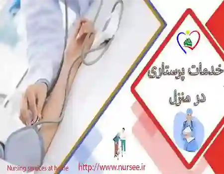 مراقبت از سالمند در منزل در بومهن